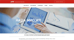 Desktop Screenshot of corptelesys.ru